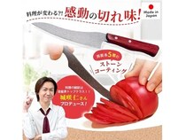 【東京都・千葉県】城咲仁さんプロデュースの包丁、「くすりの福太郎」20店舗での店頭販売をスタート