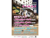 【東京都新宿区】ライフスタイルホテル「THE KNOT TOKYO Shinjuku」で、初の「THE KNOT FES」開催！