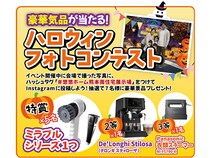 【熊本県嘉島町】暮らしと健康の関わり方を共有「悠悠ホーム熊本南住宅展示場」オープンイベント開催