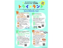 【兵庫県神戸市】神戸学院大学の江田ゼミが、地元企業・団体でお仕事体験ができるプログラムを実施