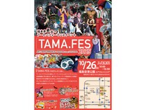 【福島県】エンターテイメント×アート×食×クラフトが融合する「TAMAFES 2025」玉川村にて開催