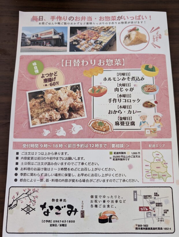 スーパーよつかど