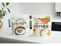「とろける玄米」「とろける白米」に離乳食・外出に便利な40gサイズが新登場