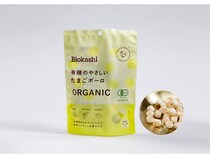 素材が見える自然のお菓子Biokashiに有機のやさしいたまごボーロ新登場
