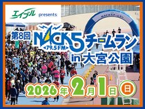 【埼玉県さいたま市】親⼦マラソンも実施！エイブルが⼤宮公園にてNACK5チームランを開催