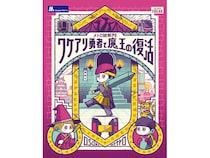 【大阪府】Osaka Metroに乗って挑戦する謎解きイベント開催！買い物や食事で使えるクーポン付き