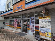 今まで素通りしていたことを後悔【スーパーよつかど】