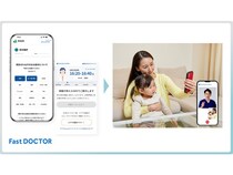 青森県全域でファストドクターの「小児科オンライン診療」開始！日中帯にも365日対応