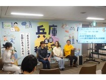 【大阪府大阪市】暮らしや制度について直接相談OK！「兵庫五国移住・交流フェア2025 in 大阪」開催