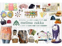 シンガポールのお土産雑貨店「メリッサ雑貨」が日本でオンライン販売を本格展開！