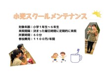 【埼玉県草加市】タケノコ歯科・矯正歯科クリニックが予防歯科に取り組むスクールを実施。対象は小学生