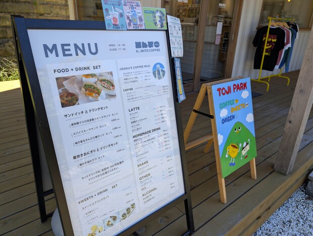 ホントコーヒー / H_NNTO COFFEE