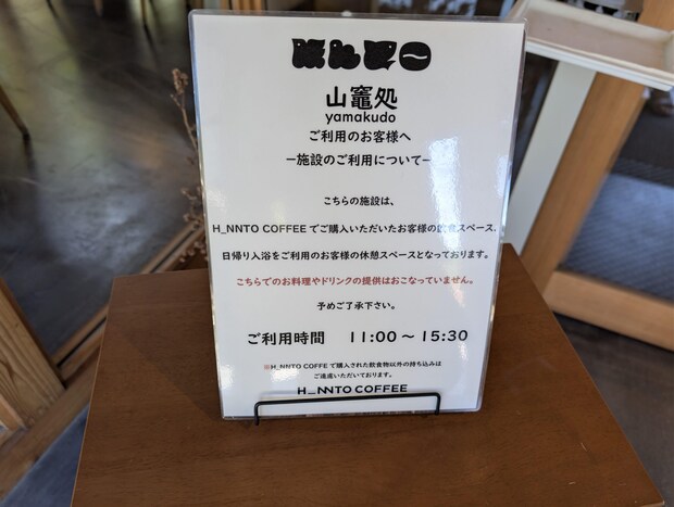 ホントコーヒー / H_NNTO COFFEE