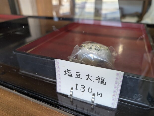 えびす屋餅本舗