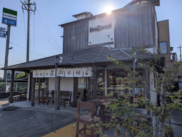 えびす屋餅本舗