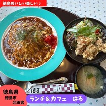 【徳島県徳島市】ランチカフェはる