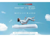 【東京都杉並区】都内最大級サウナROOFTOPとブレインスリープがコラボ！脳までととのう外気浴を開催