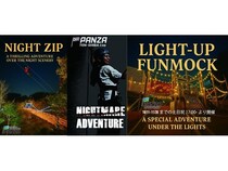 埼玉県・岐阜県・大阪府のPANZAで秋の特別企画「ナイトアドベンチャー」開催！
