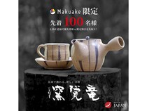 誰でも美味しい珈琲を淹れられる「至高の珈琲急須」100セット限定で販売中！