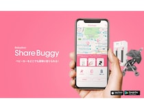 【愛知県・岐阜県】ベビーカーシェアリング「ShareBuggy」JR東海・名鉄の千種駅・尾張一宮駅・岐阜駅・犬山駅に導入