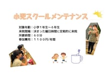 【埼玉県草加市】タケノコ歯科・矯正歯科クリニックが予防歯科に取り組むスクールを実施。対象は小学生
