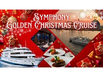 シンフォニークルーズが、4日間限定の東京湾クリスマスクルーズを運航！予約受付中