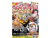 【岐阜県美濃加茂市】ぎふ清流里山公園にて「おんさいEXPO2025」開催。踊りとグルメの祭典！