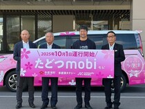 【香川県多度津町】誰もが自由かつ気軽に出かけられる地域交通「たどつmobi」のサービス開始！