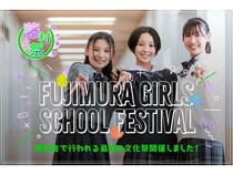 【東京都武蔵野市】藤村女子中学・高等学校が現校舎最後の文化祭を開催！感謝のアートプロジェクトを公開