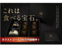 宝石のような新作ラグジュアリースイーツ「キャビエル・サンド」のクラファン実施中！