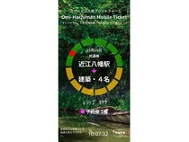 【滋賀県近江八幡市】観光地をタクシーで周遊！「QUICK TRIP Ticket」を活用したモバイルチケットを販売