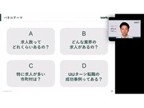 無料ウェビナー「四国4県合同UIJターンセミナー」開催！四国4県での就業に興味のある人が対象