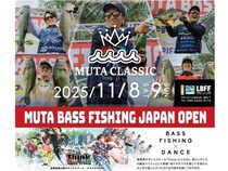 【滋賀県大津市】バスフィッシングトーナメント「MUTA CLASSIC 2025」開催！ダンスショーやグルメ販売も