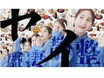 愛媛県西予市PRプロモーション、「セイ、いっぱい！西予市」第2弾がスタート。堀田茜さんが魅力を全力紹介