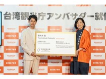 妻夫木聡さんが台湾観光アンバサダーに2年連続で就任！就任式開催＆新TV-CM情報も