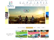 【岡山県岡山市】「岡山観光WEB」が全面リニューアル！AIチャットボットと岡山AI旅診断で便利に