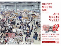 【東京都江東区】総勢1万人以上のアーティストが参加するアートイベント「デザインフェスタ」開催