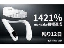 子どもが家庭で自然に英語を学べるデバイス「Talker Star」がクラファン発売中！