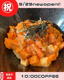 【徳島県徳島市】10:00COFFEE