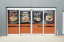 【岡山市北区】岡山医大前に麻辣燙（マーラータン）のお店できそう