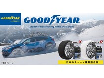 タイヤブランド「グッドイヤー」のカーアクセサリーEC登場！日常使いから雪道対策まで