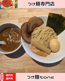【徳島県鳴門市】つけ麺tone