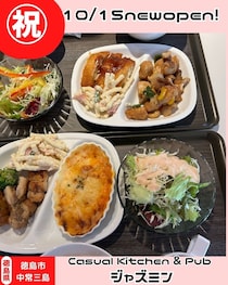 【徳島県徳島市‘】祝開店！Casual Kitchen & Pub　ジャズミン