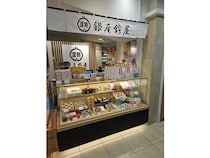【東京都豊島区】甘納豆専門・銀座鈴屋の「東武百貨店 池袋本店」が新装オープン