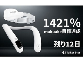 子どもが家庭で自然に英語を学べるデバイス「Talker Star」がクラファン発売中！