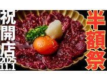 【大阪府大阪市】「焼肉こじま 針中野店」オープン！四大名物半額をはじめとしたキャンペーンを開催