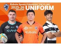 ラグビー「クボタスピアーズ船橋・東京ベイ」のユニフォームパートナーが決定！