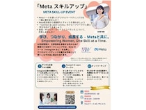 【東京都】職場復帰ママを支援するMums@Work、今秋2つのイベントを開催！