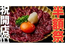 【大阪府大阪市】「焼肉こじま 針中野店」オープン！四大名物半額をはじめとしたキャンペーンを開催