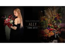 「EBISU FLOWER PARK 恵比寿店」の11月のメインフラワーは“ダリア”。ALLYさんが監修